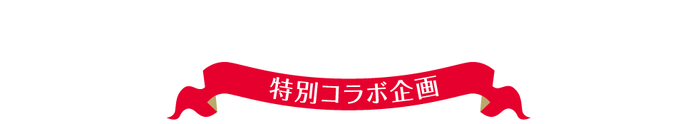 パフォーマンス